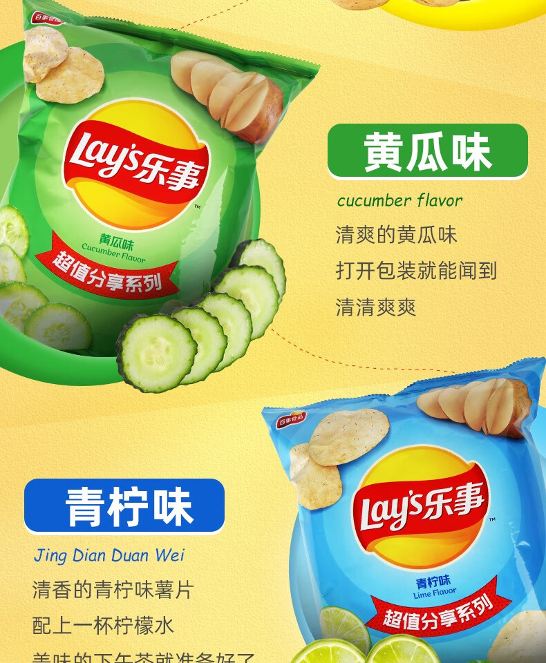 五折百事薯片超大包装巨型135g6包青柠黄瓜原味整箱零食人气6包原味