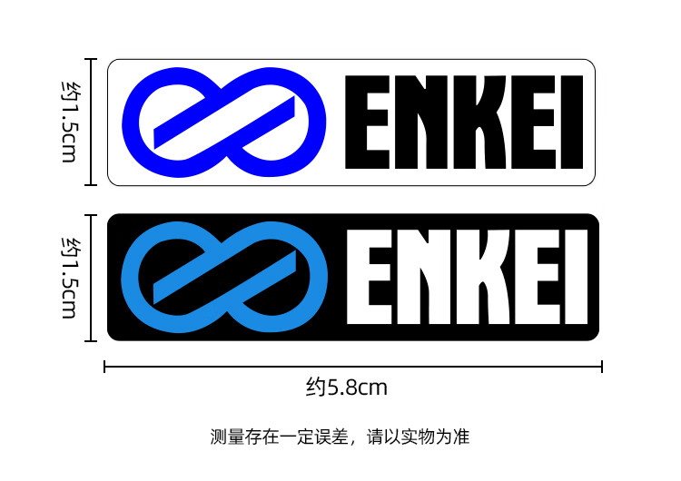 恩克诶enkei轮毂装饰车贴个性jdm汽车改装反光贴纸防水贴防晒贴画