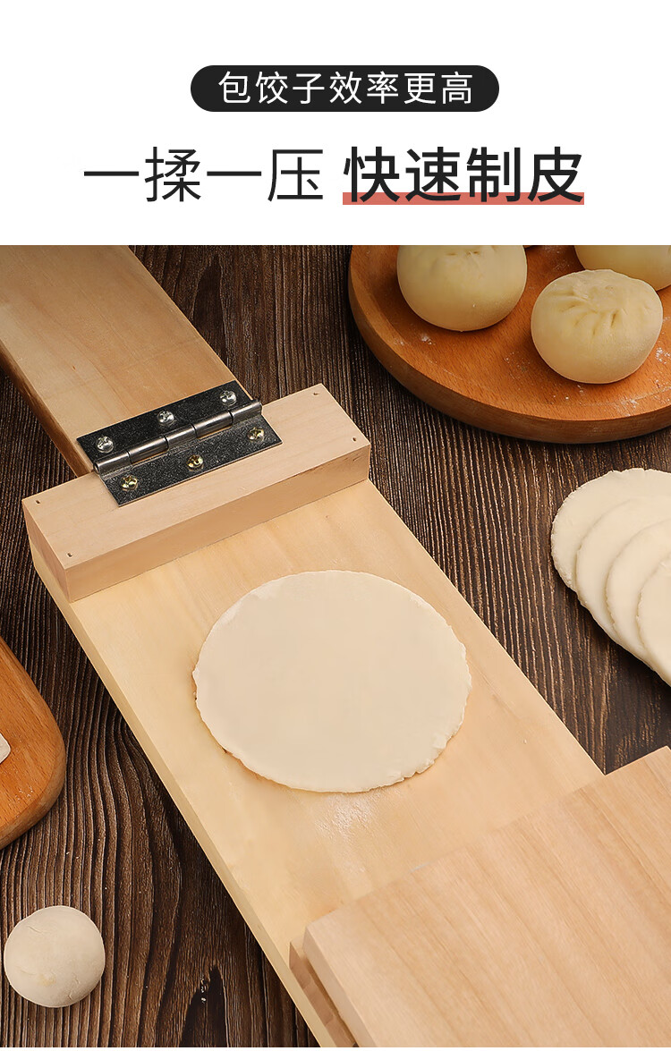 压饺子皮神器三代压饺子皮神器家用做米饺皮包子皮模具实木压板压皮器