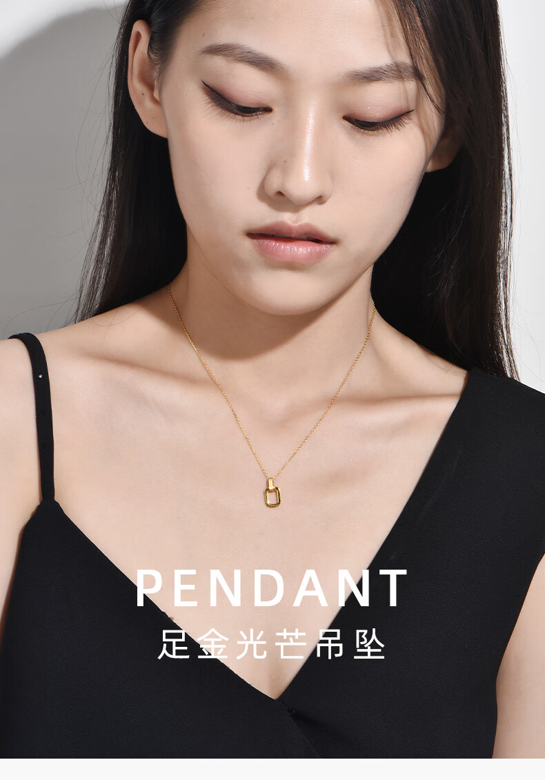世纪缘珠宝 5g黄金吊坠大几何简约颈饰女足金礼物 1.