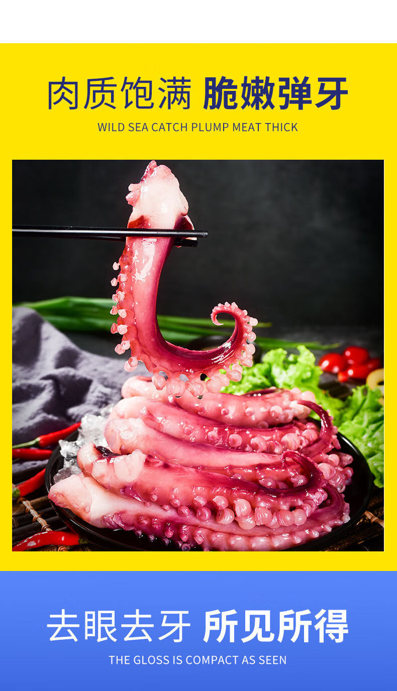 活动中特大脆口鱿鱼须新鲜冷冻章鱼足超大深海鱿鱼水须批发1斤鲜切
