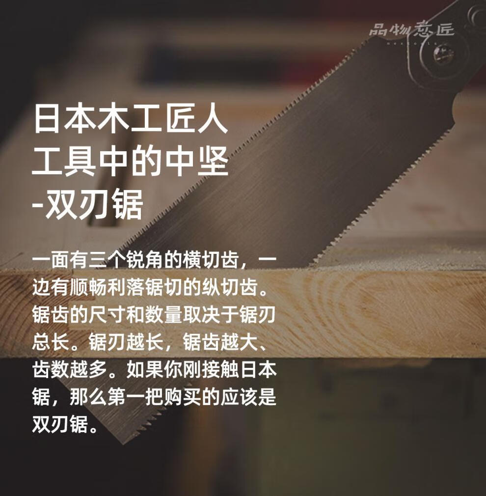 手锯进口 手锯木工锯开榫卯木锯子刀细工双刃手工板锯工具专用 双刃锯