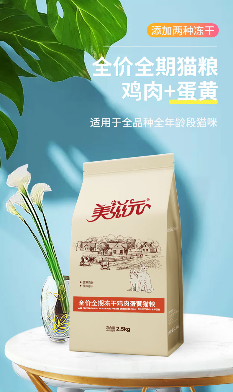 美滋元猫粮天然美味三文鱼味成猫猫粮25kg发腮成年猫粮5斤大包装升级