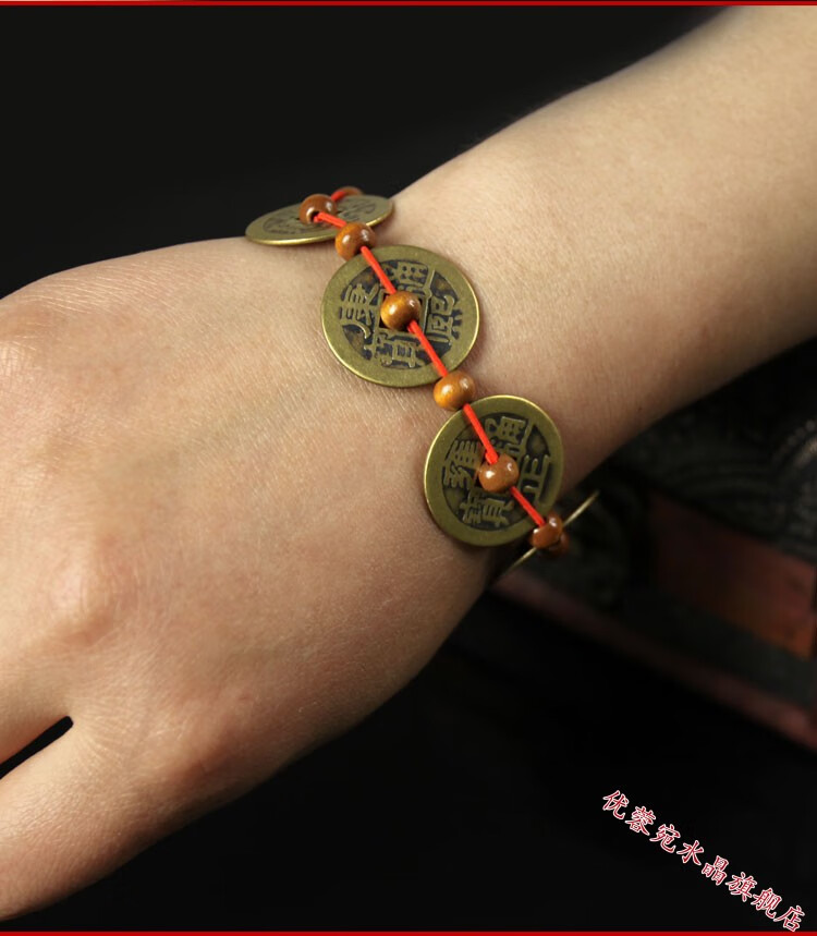 梓珊fxm 五帝铜钱手链 脚链男女款 真品纯铜古钱币出入平安 玉珠 手链