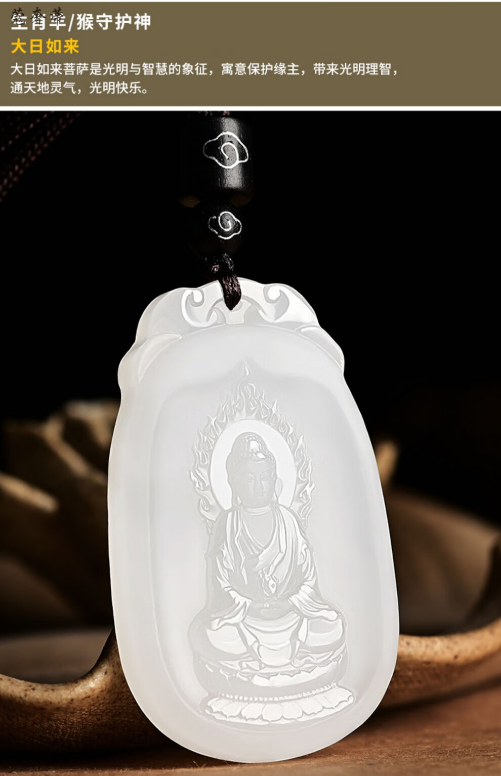 蔻奢蒂和田玉虚空藏菩萨吊坠属虎本命年护身符男羊脂白玉生肖牛本命佛