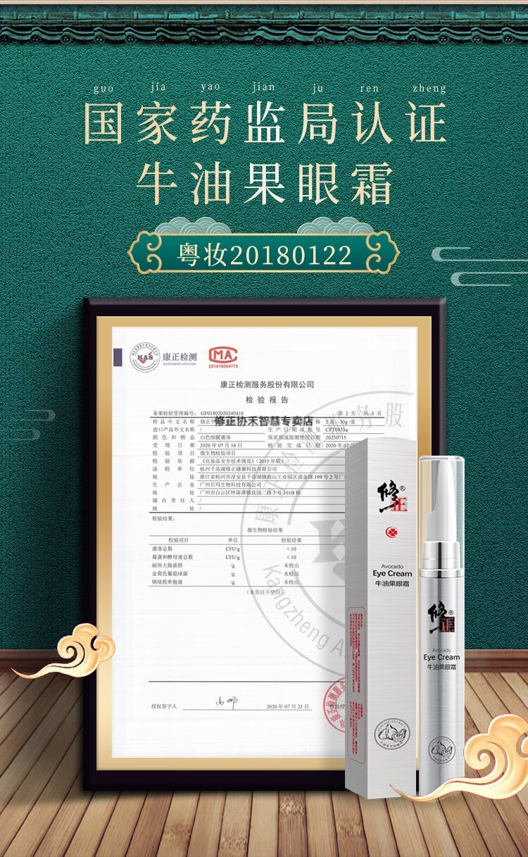 修正牛油果眼霜提拉紧致抗皱淡化细纹淡化鱼尾纹眼纹黑眼圈淡化眼袋