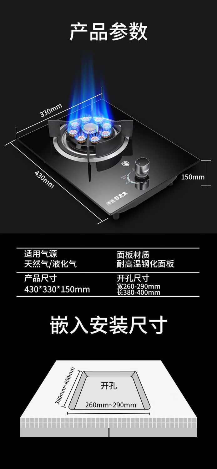 好太太燃气灶全部型号图片