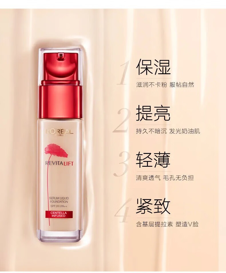 欧莱雅粉饼积雪草粉底液保湿遮瑕提亮肤