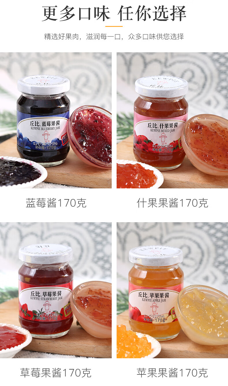 丘比蓝莓酱草莓酱水果酱涂抹面包酱蛋糕粉500克1包