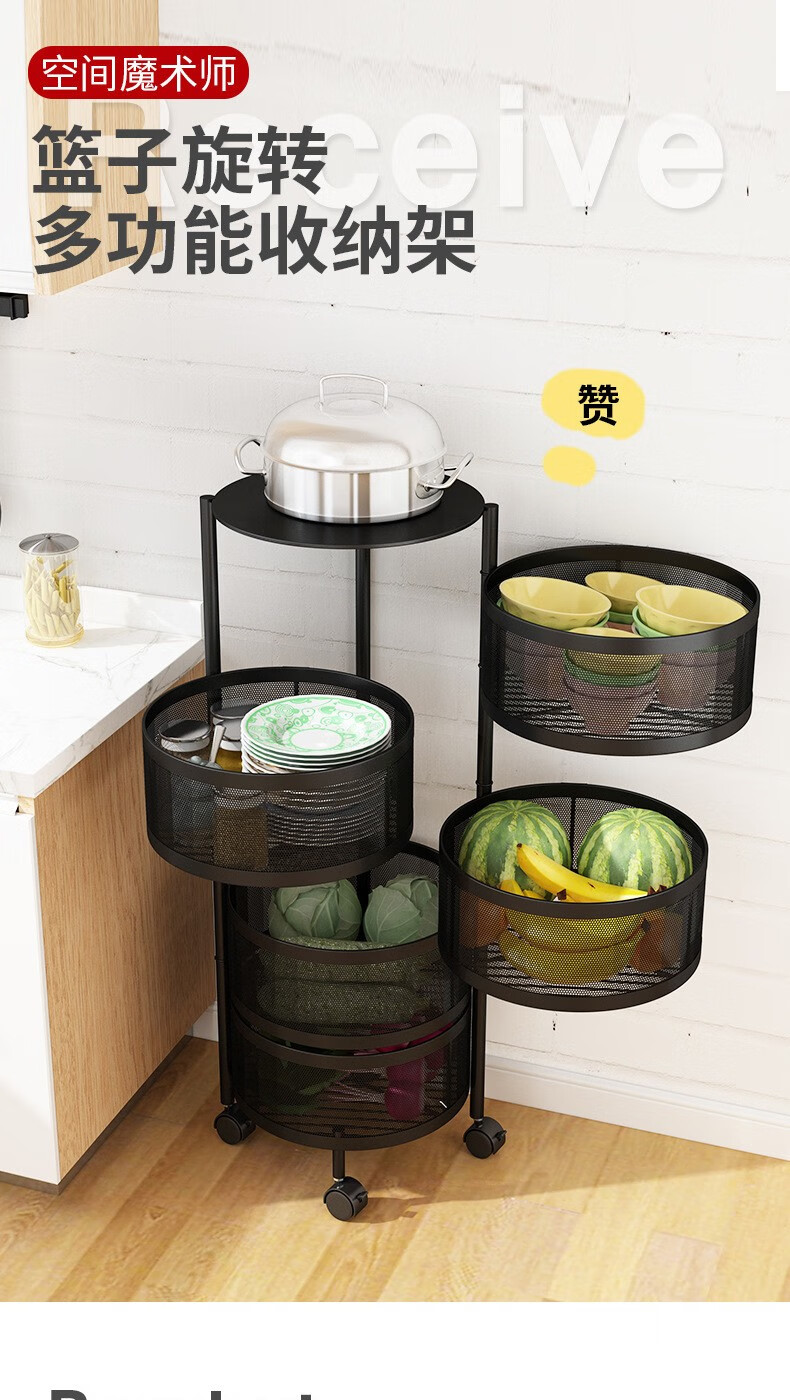 德国moosen旋转置物架厨房置物架多层储物架家用免安装多功能收纳架