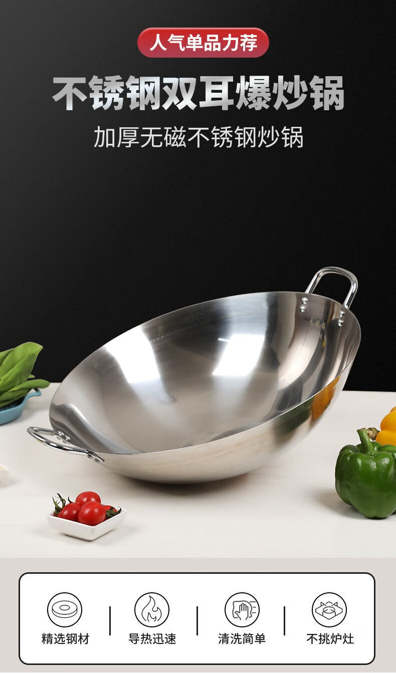 304不锈钢双耳锅不粘锅加厚厨师锅食堂饭店家用炒菜锅单品款32cm双耳
