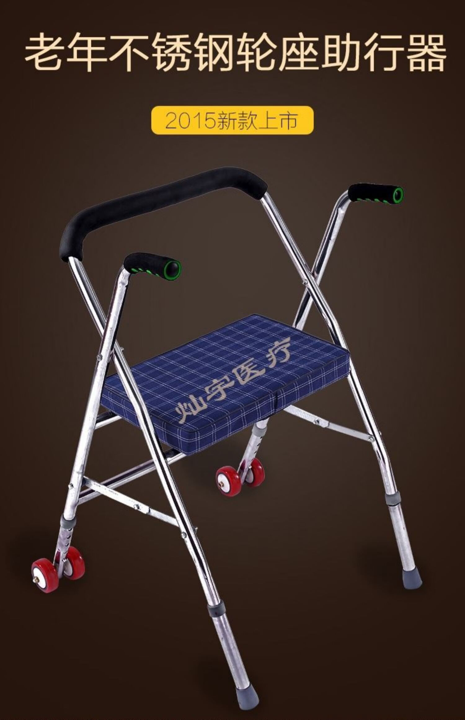 适用于残疾人代步工具老年人坐的能推走的软椅子骨折人助行器拐扙手