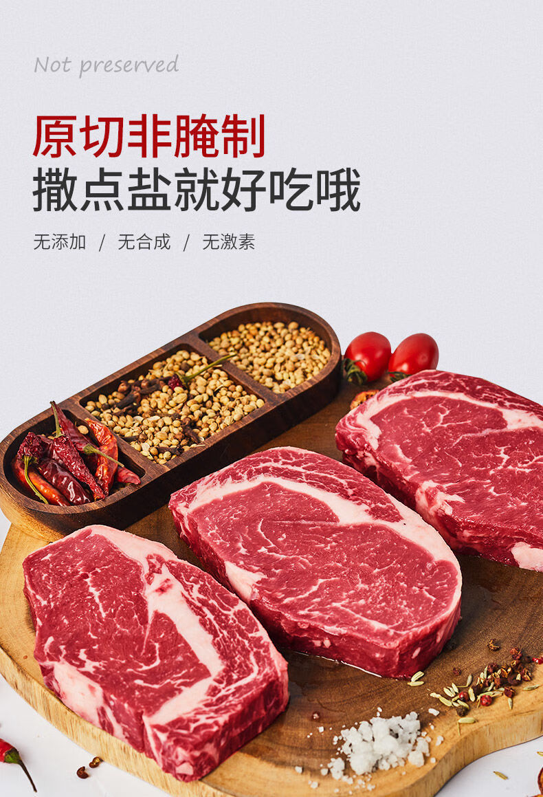 魃鲜牛排原肉新鲜生牛肉0添加儿童牛扒s级肉眼牛排650g5片装