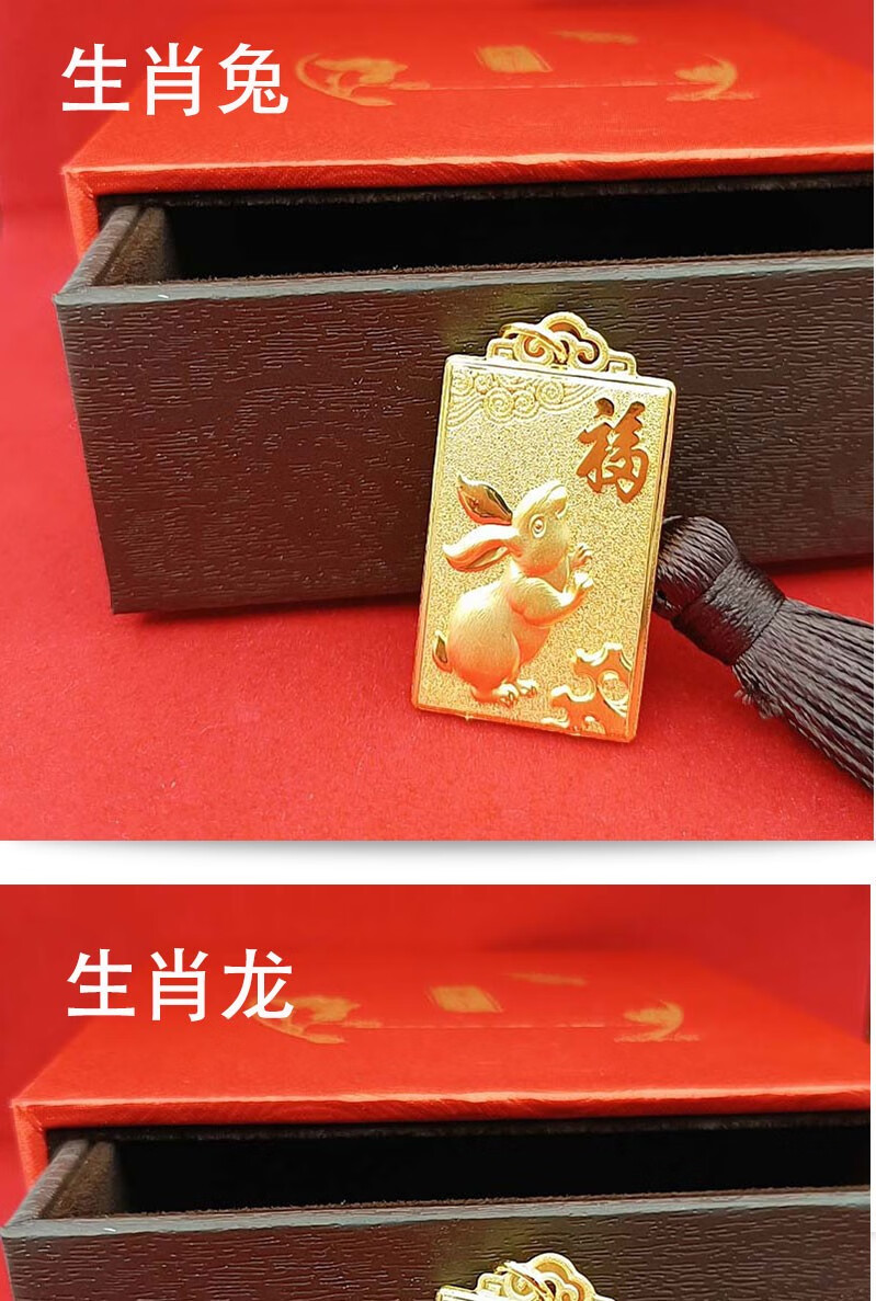 瑞幸珠宝黄金吊坠天赐鸿福十二生肖双面吊牌方形吊坠999足金男女士