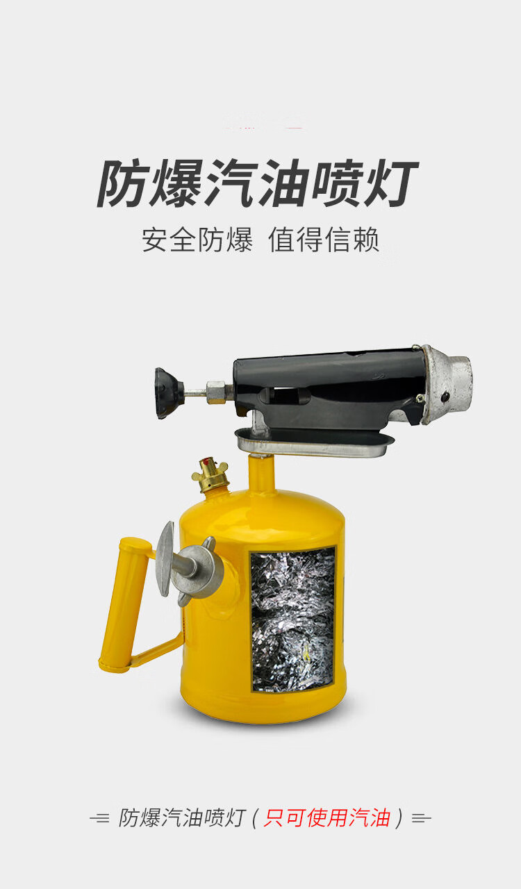 防爆汽油烧毛喷灯喷枪户外点火器高温火焰喷火枪25l防爆喷灯压力表