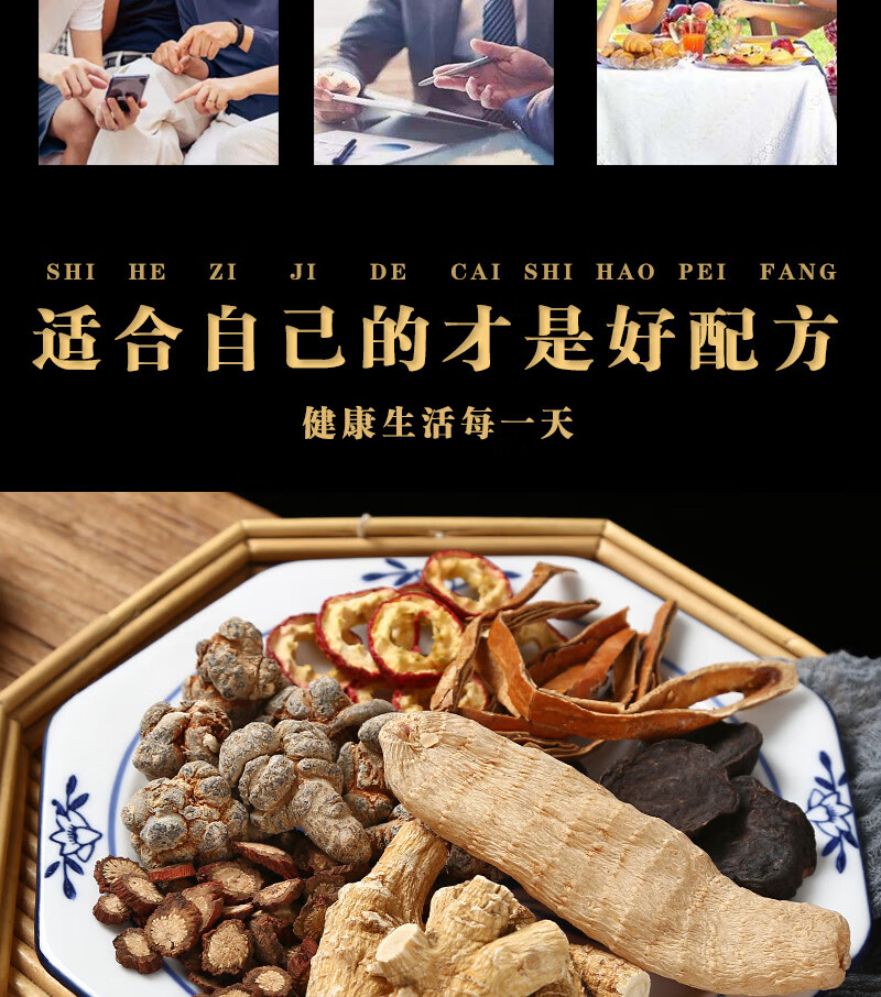 三七片500g20头西洋参天麻丹参首乌山楂瓜蒌壳七合一粉压片七宝片三七