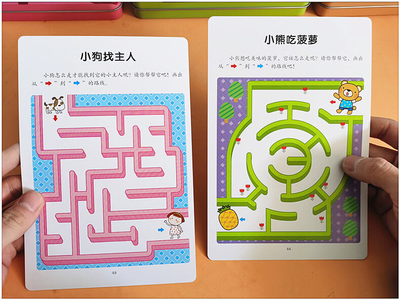 儿童走迷宫书幼儿园3456岁2宝宝专注力训练迷宫类玩具智力游戏45岁