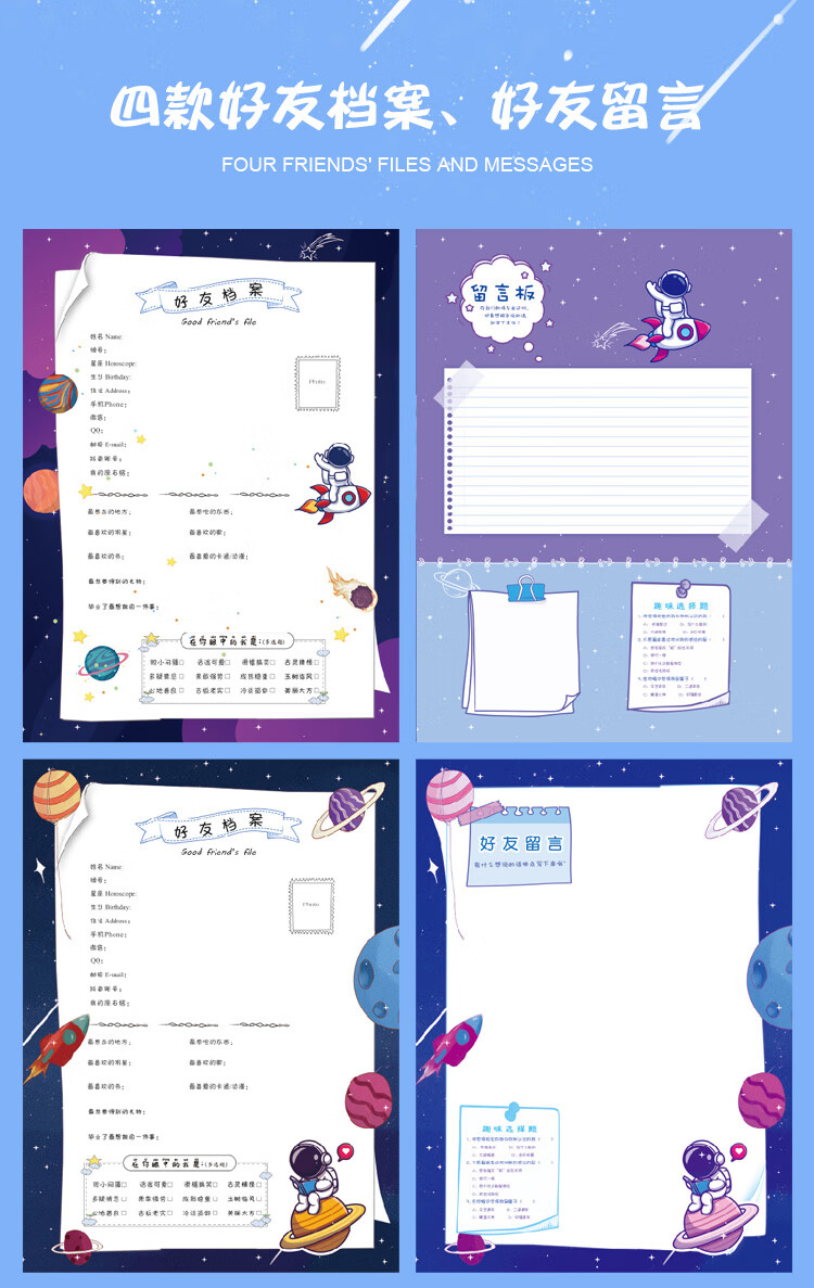 六年级男女网红初中生创意个性太空同学录可爱ins风活页本毕业季留言