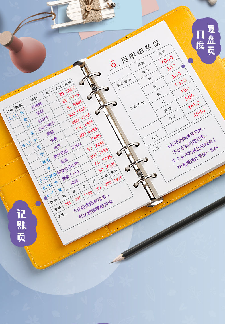 然修活页现金日记账本日常开支理财明细账家庭家用生活笔记本小j1本