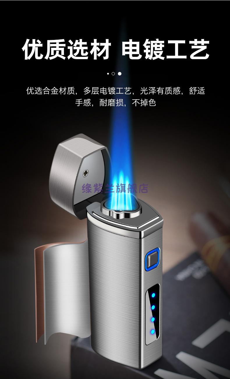 2021新款蓝焰打火机充电 电子触摸感应打火机三头直冲充气防风蓝焰