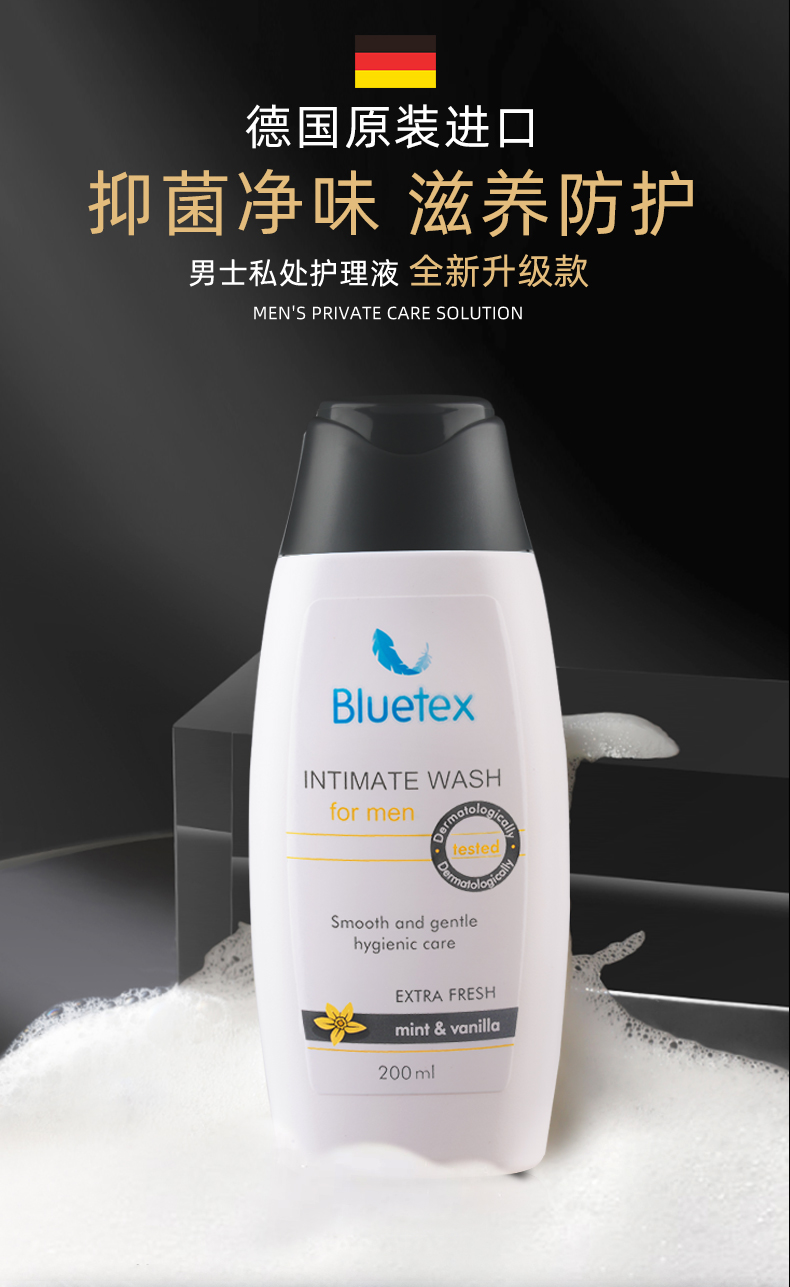 蓝宝丝bluetex男士私处护理液男性私密处清洗洗护洗液男 50ml男士便携