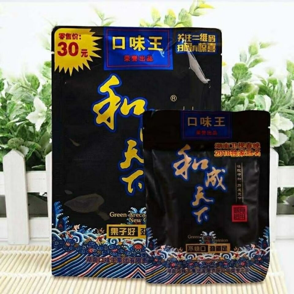 和成天下槟榔 口·味·王和成天下槟榔 20.30.