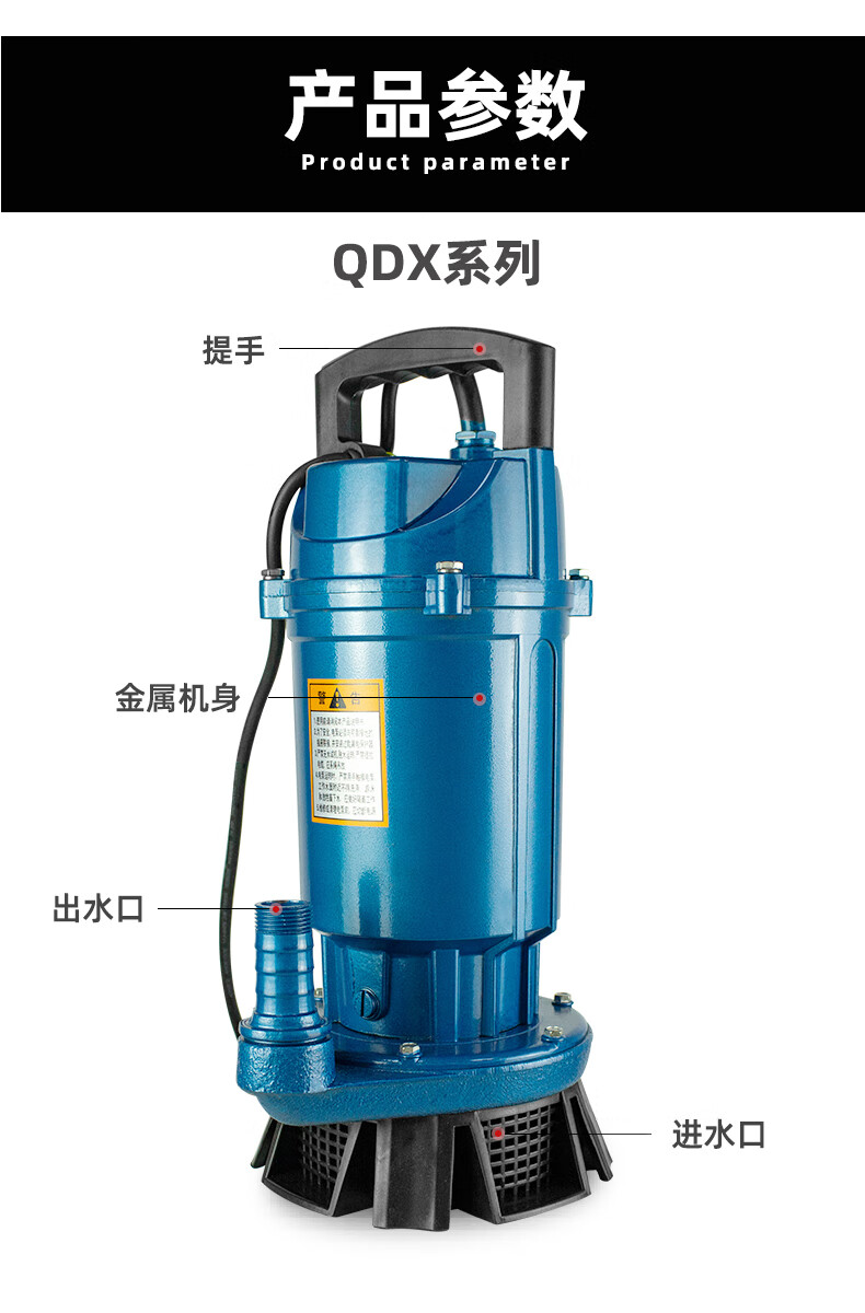 树威qdx潜水泵家用220v抽水泵高流程大流量清水泵农用灌溉污水泵定制