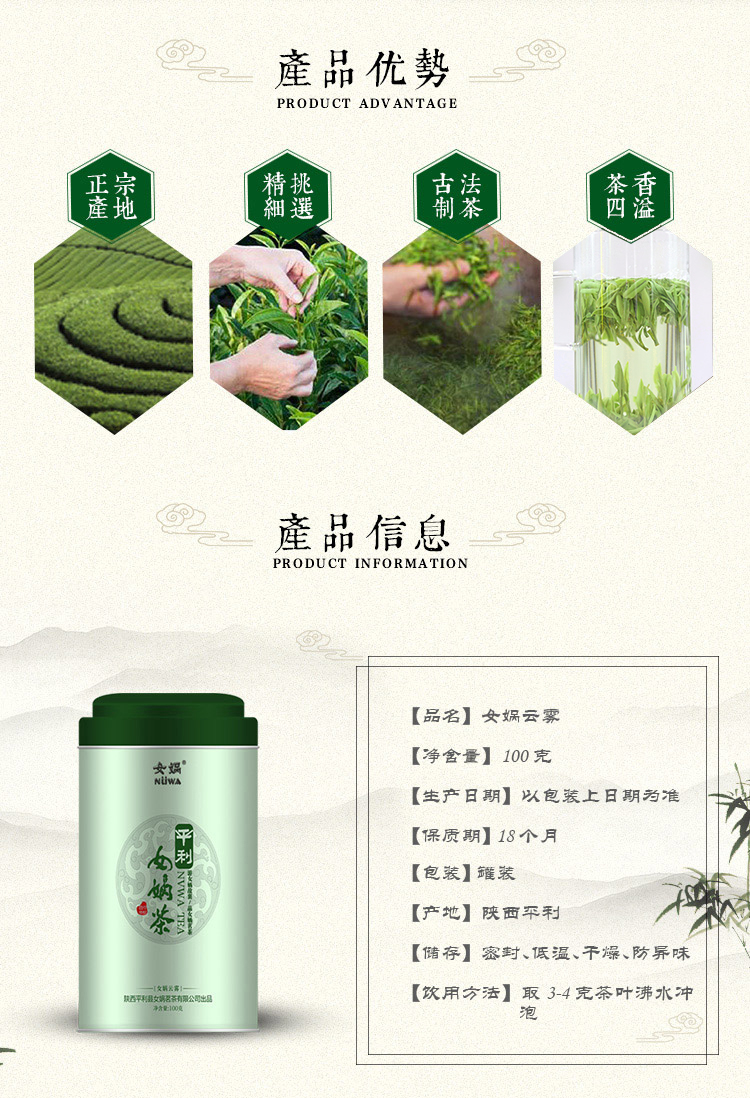 安康平利女娲茶叶100g罐2021新茶明前茶陕西安康春茶平利散装高山云雾