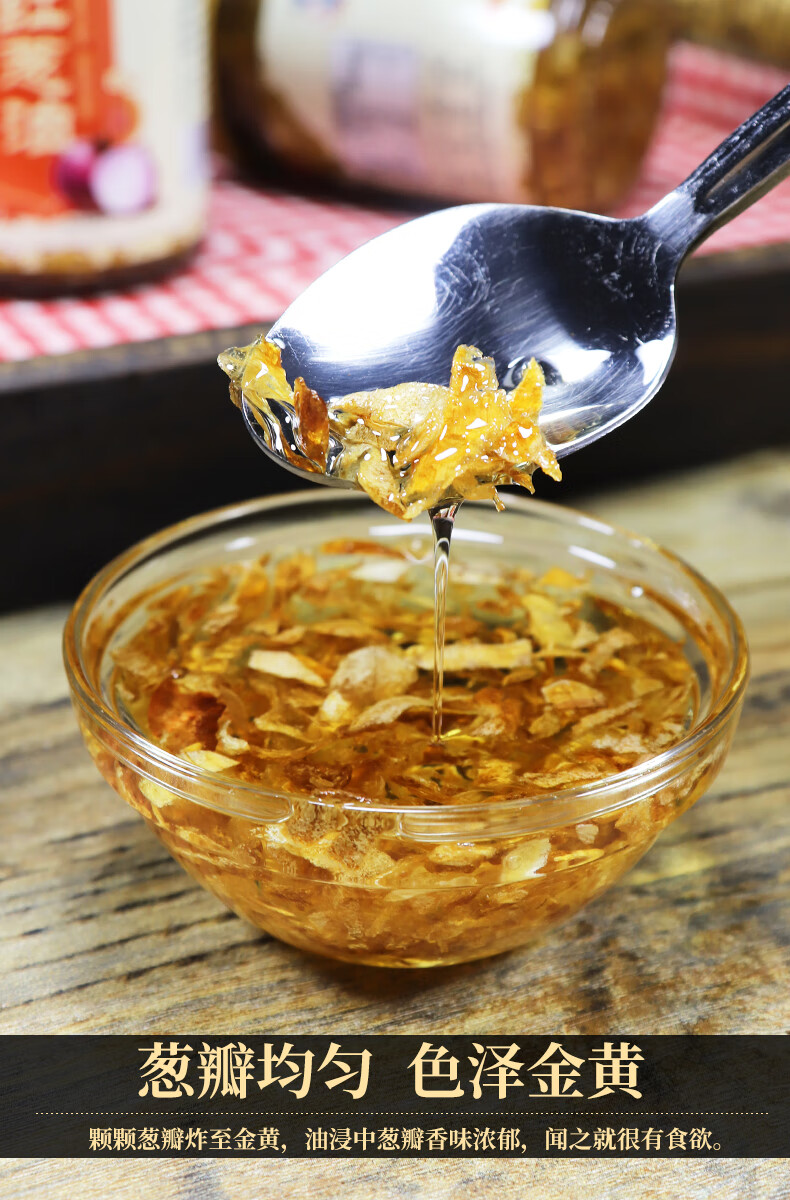 瑞心意红葱油160g瓶潮汕特产香葱油酱料煮汤拌面调料葱头酥卤肉饭下饭