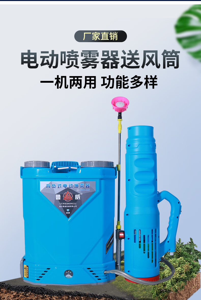 背负式电动喷雾器壶消毒防疫弥雾机强力送风筒新型手提打药机25a双泵