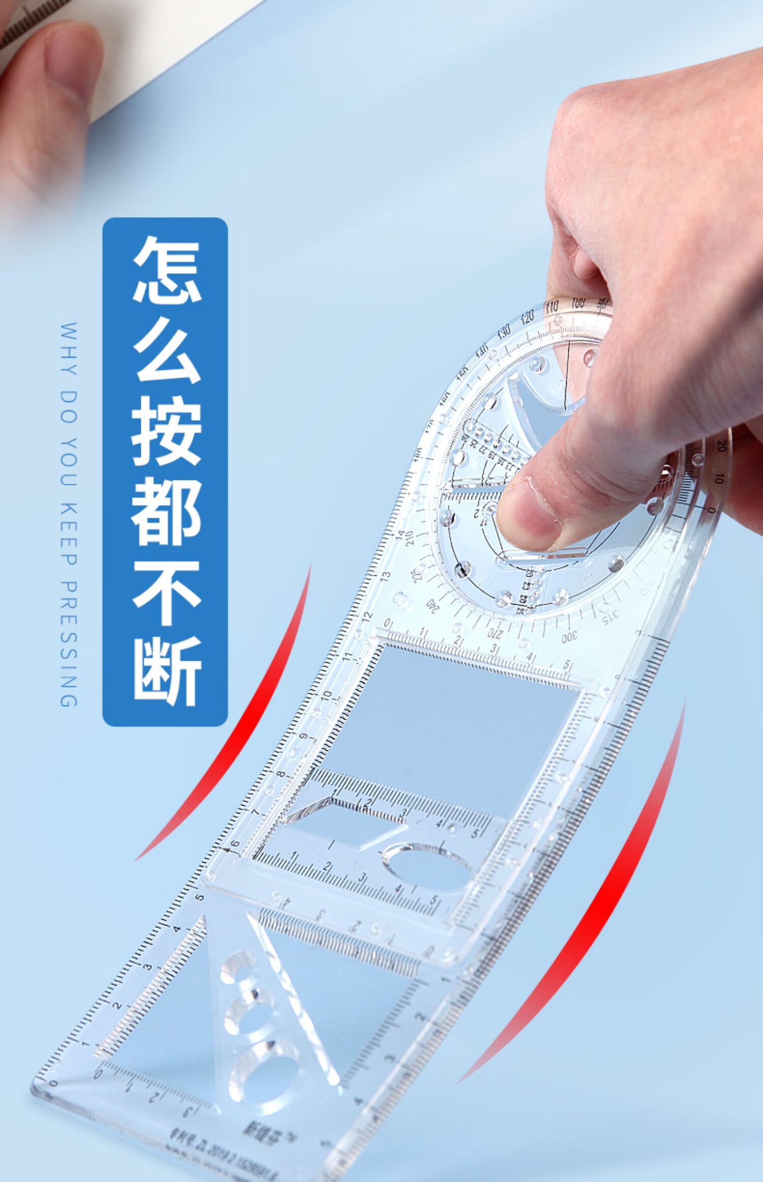 温妤 多功能尺子几何图形绘图尺初中小学生专用套装手抄报旋转尺三角
