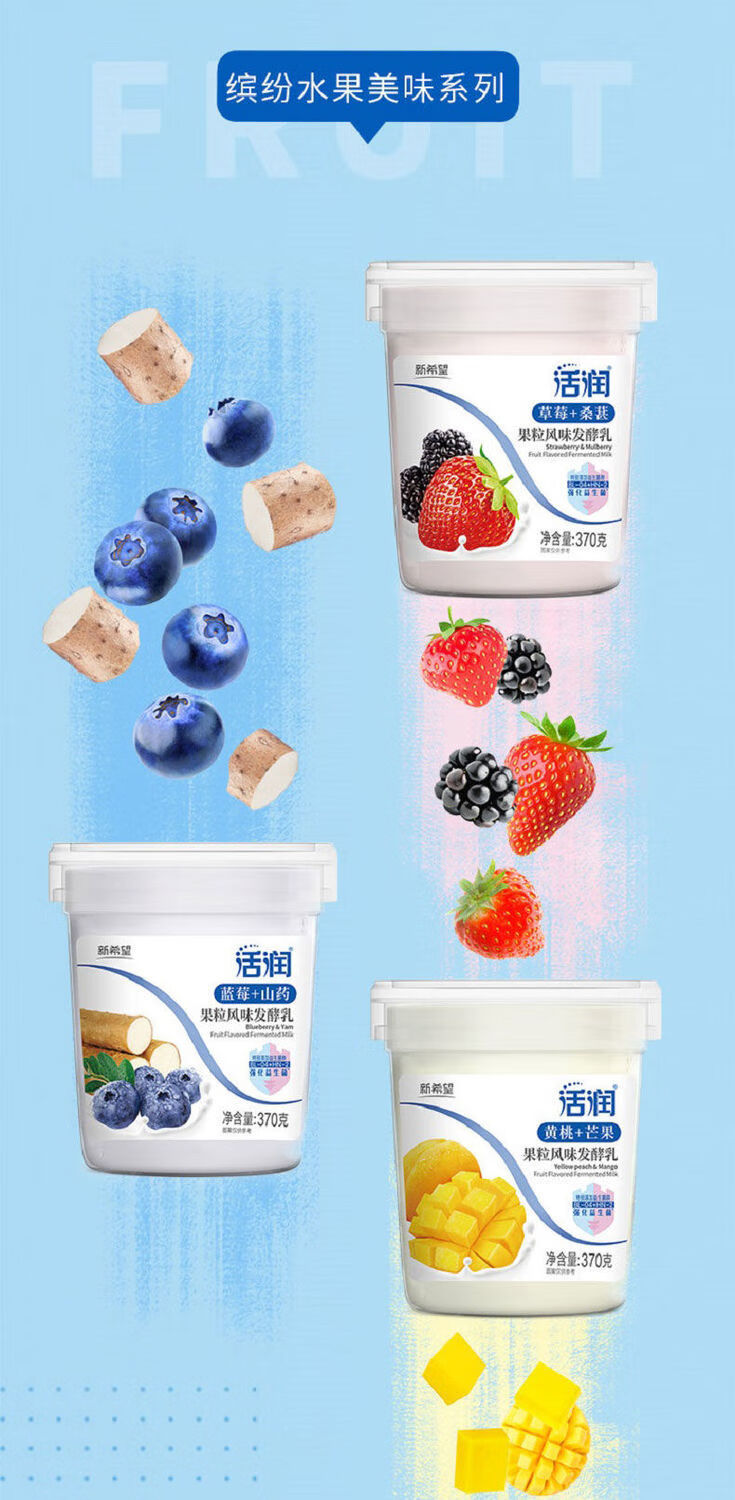 冷链发货天香大果粒酸奶水果风味发酵乳370g4杯草莓桑葚果粒风味4杯