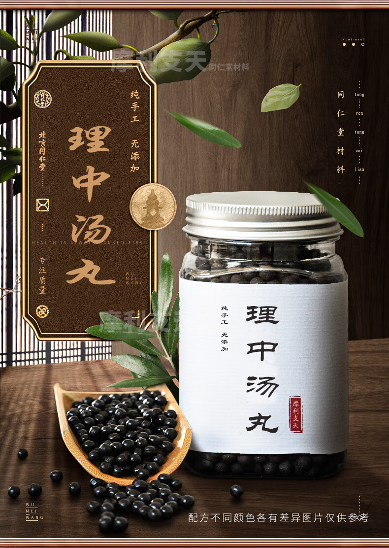 顺丰空运发货理中汤丸北京同仁堂材料真材实料口碑相传