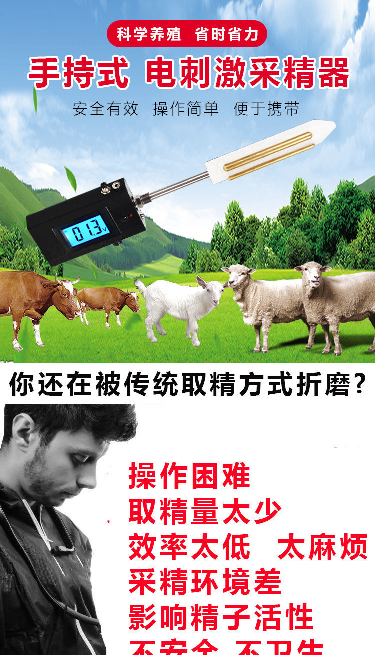 羊牛猪狗电子采精器电射精器动物输精授精采集羊用采精器人工授精