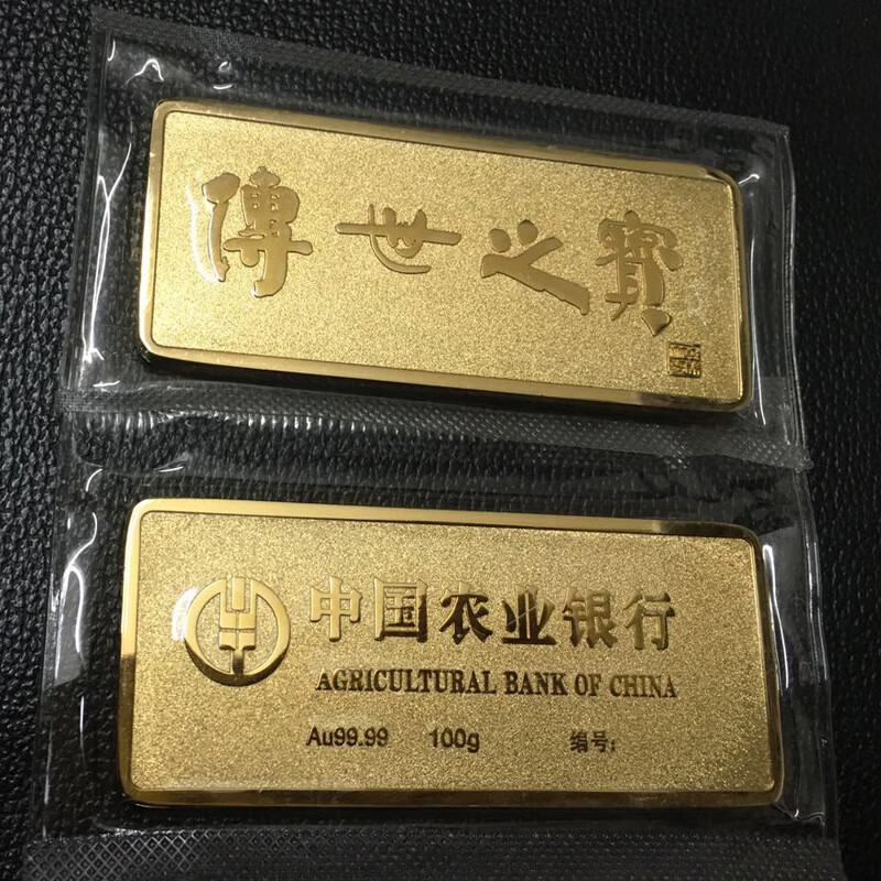 仿真金条金砖投资金条银行样品金店摆件农业银行金条金砖加礼收藏 20