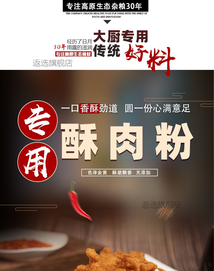 星益 酥肉粉420g家用炸鸡粉裹粉脆皮香酥云南红薯淀粉酥肉专用粉