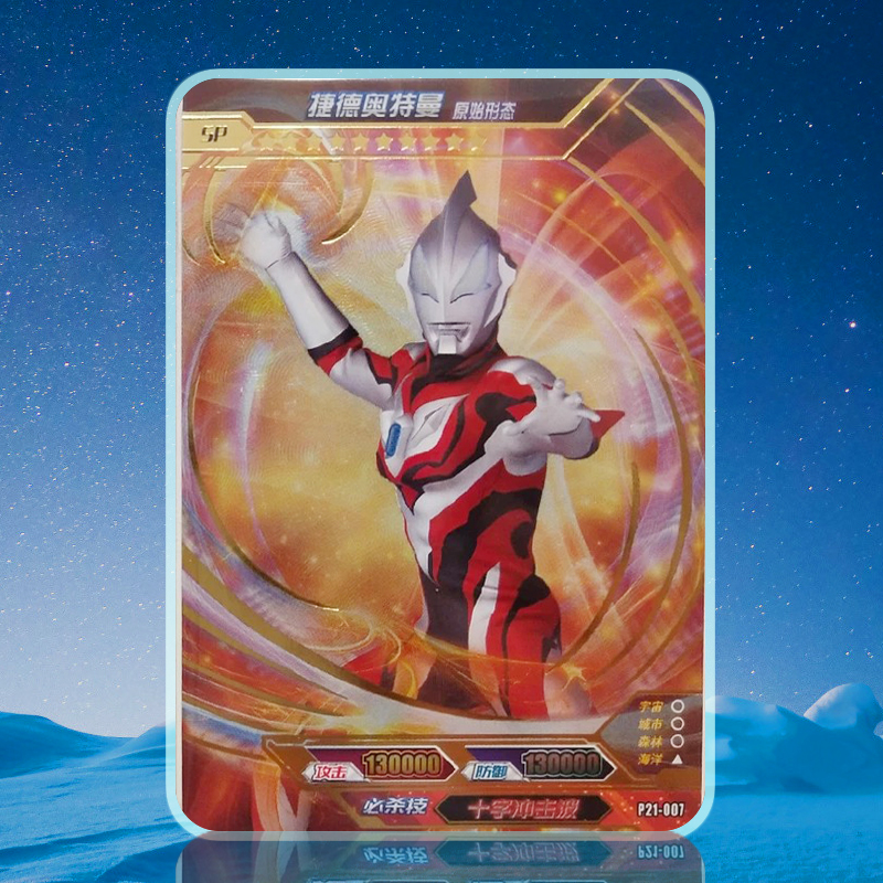 泽塔奥特曼卡片全套满星红蓝十周年赛罗闪耀sp红蓝抗疫令迦活动sp赛迦