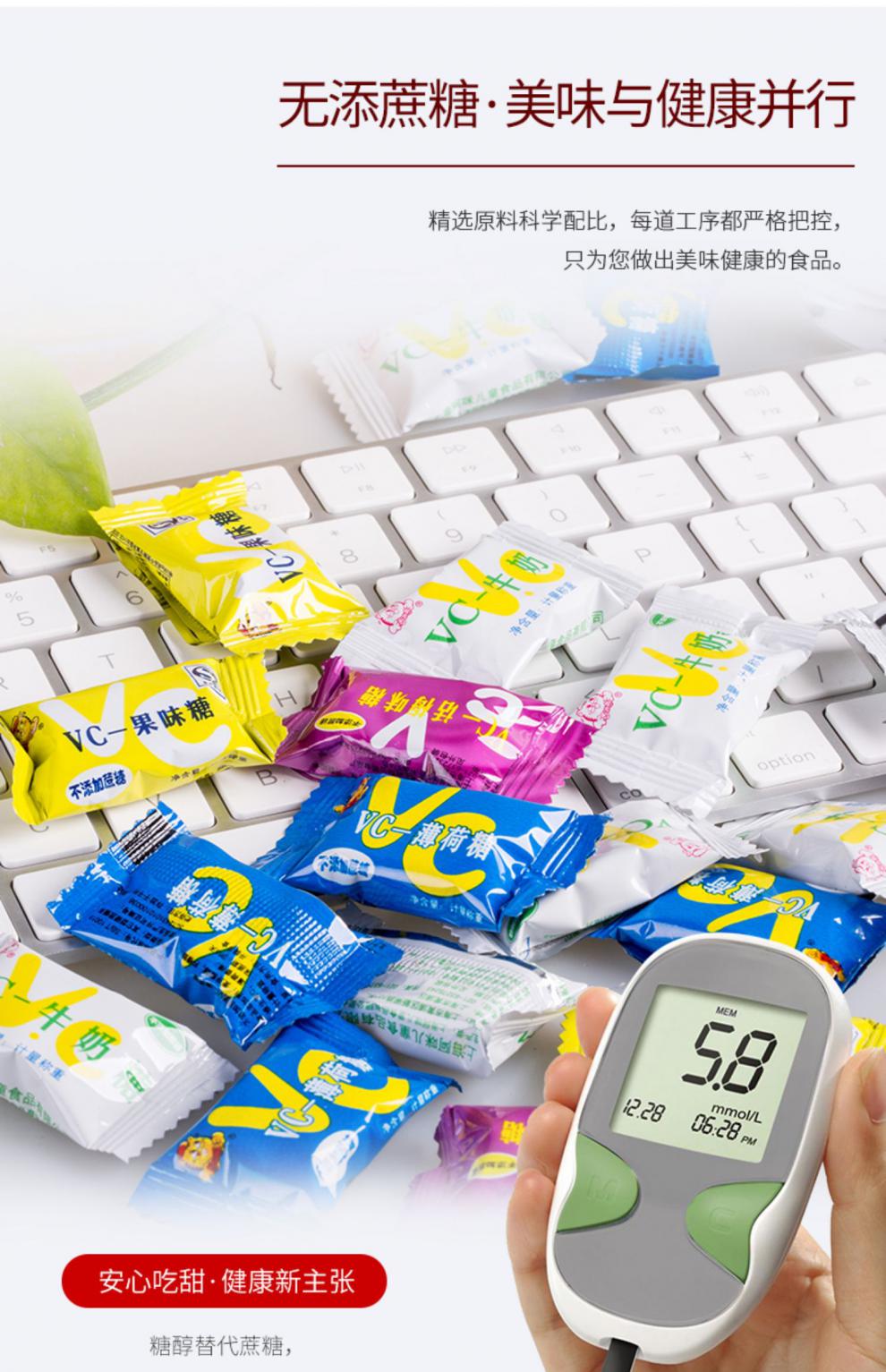 阿咪薄荷糖果味糖话梅糖vc牛奶糖儿童糖果无糖食品店无蔗糖零食阿咪vc