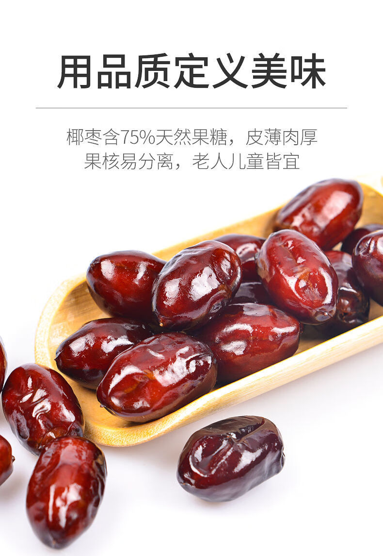 阿联酋椰枣特级沙特椰枣正宗伊拉克黑椰枣免洗大枣休闲零食进口椰枣