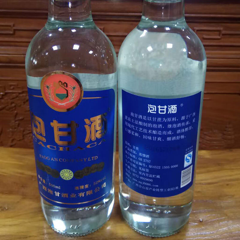 云南纯甘蔗酒52度500ml白酒口味甘爽回味甘甜光瓶白酒蒸馏酒2016年份