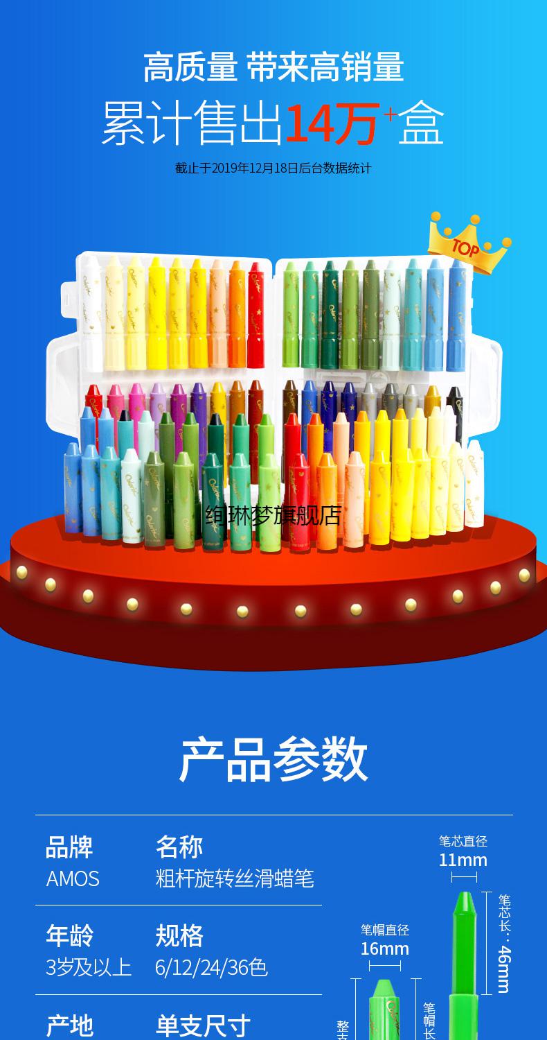 好物推荐amos韩国amos蜡笔安全可水洗宝宝旋转画笔套装炫彩油画棒儿童