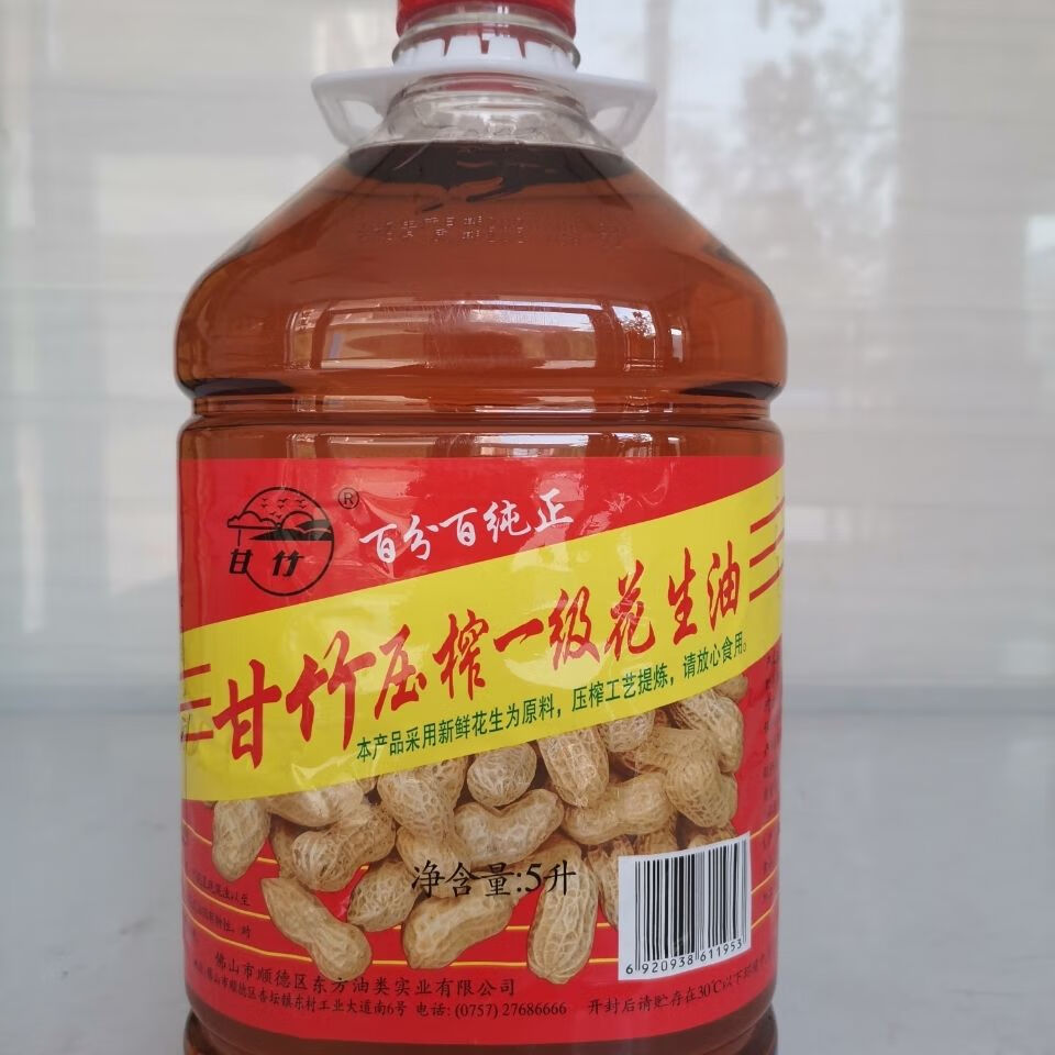 甘竹花生油压榨花生油5升桶鲜榨烹饪炒菜厨房调味料