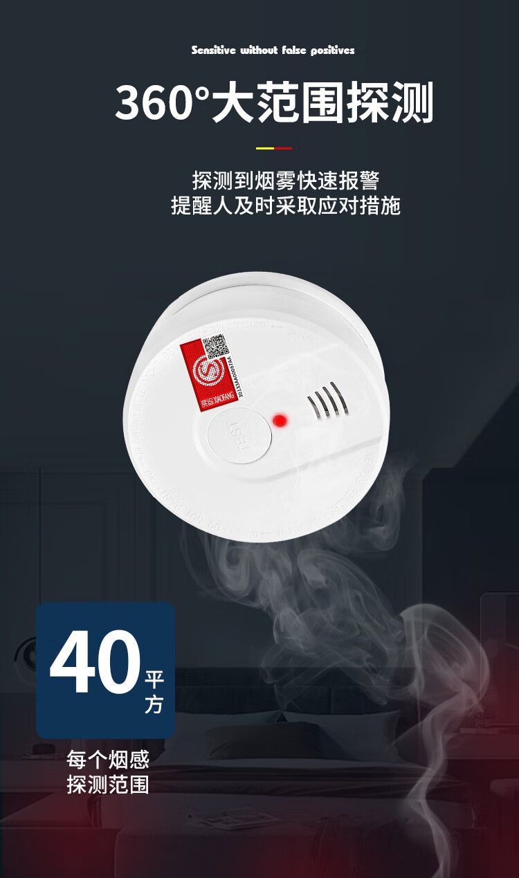 小米(mi)生态米家通用烟雾报警器 家用独立式烟雾感应器 烟感器 燃气