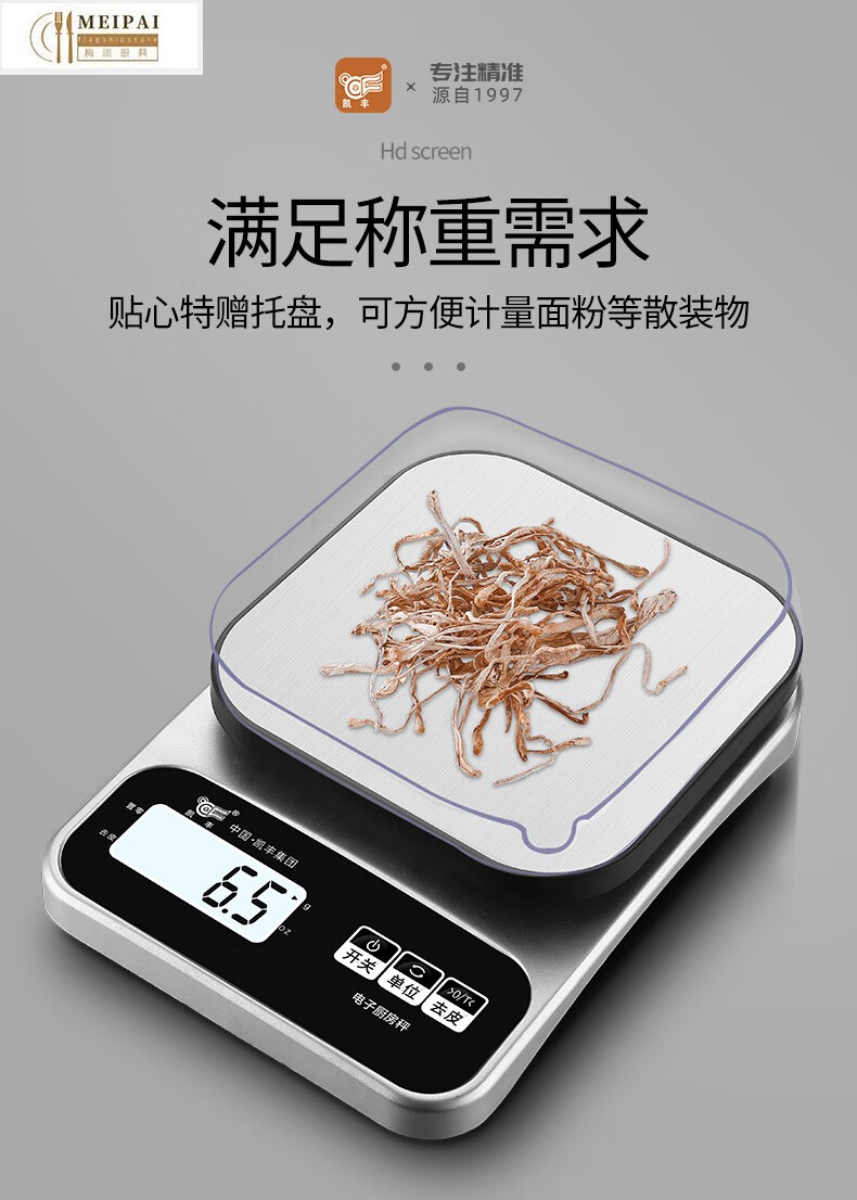 电子秤克称小型食材药材称高精度厨房秤电子秤家用小型克称烘焙称量器