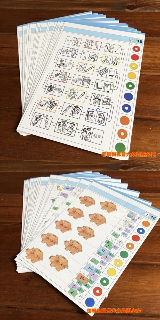 官方新品逻辑狗幼儿园教材升级教学版托班小班中班大班卡片六钮十钮