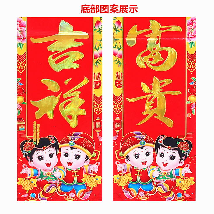 2022新年黑字鱼花边对联铜版纸春节门联过年春联 双金童玉女版 5.