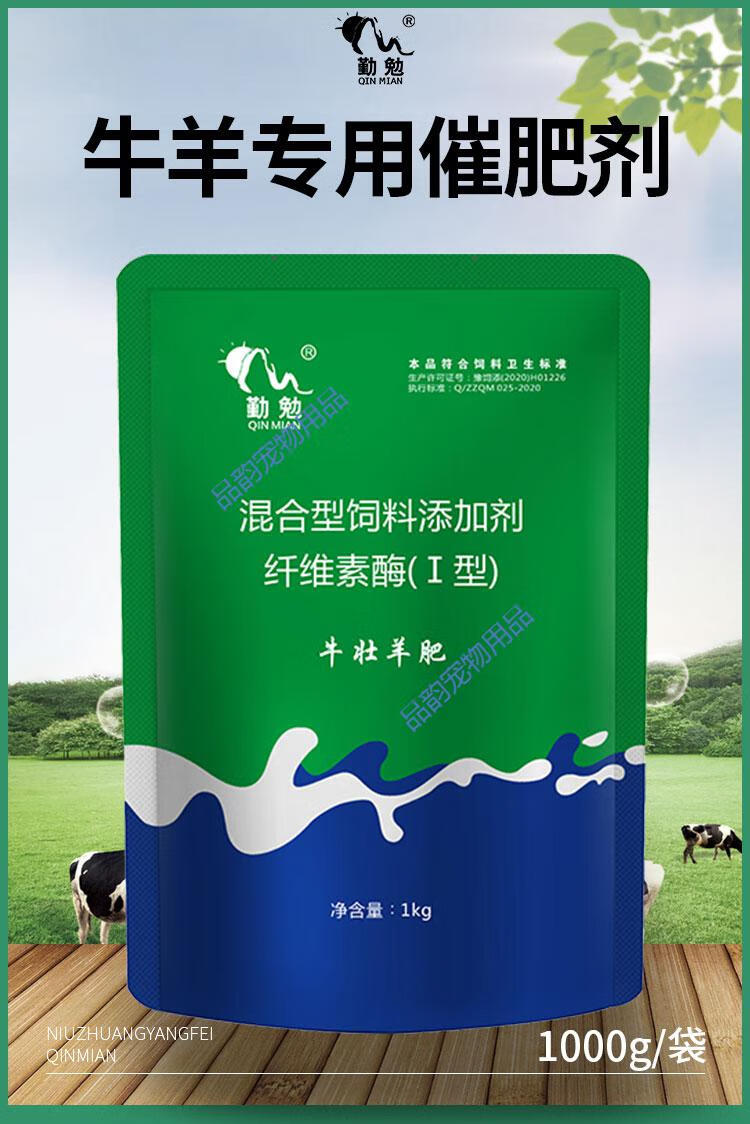 牛羊催肥王肥大壮牛用催肥素羊用快速催肥增重牛饲料添加剂促生长 3
