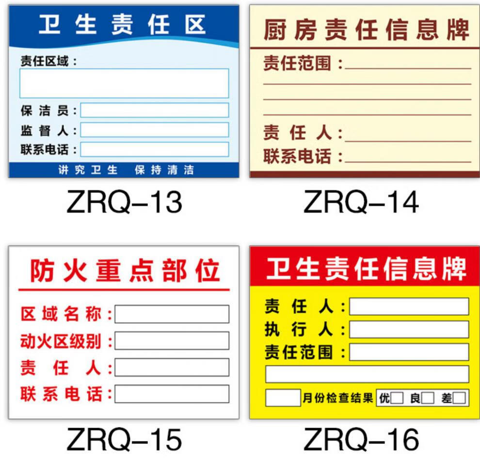 彬策5s6s7s8s责任区管理标识牌贴安全责任牌卫生区域消防安全责任牌