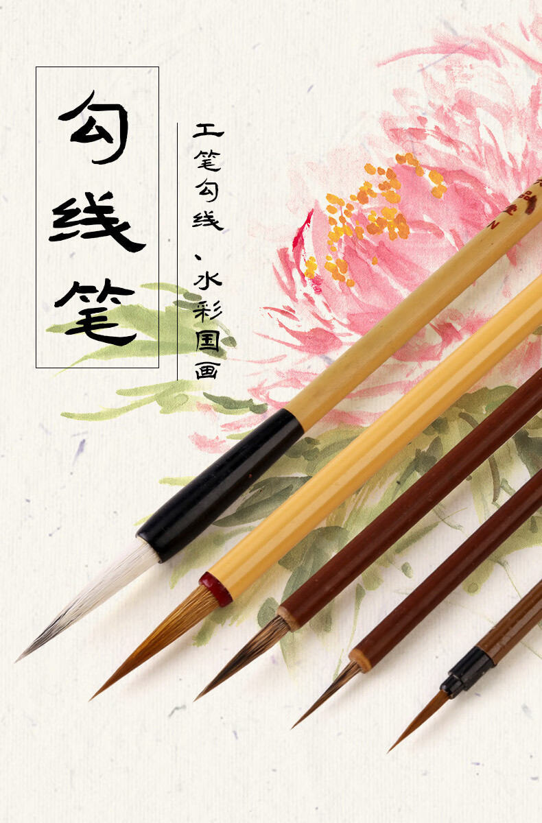 10038511230140商品名称:六品堂工笔画勾线笔狼毫国画专用毛笔套装