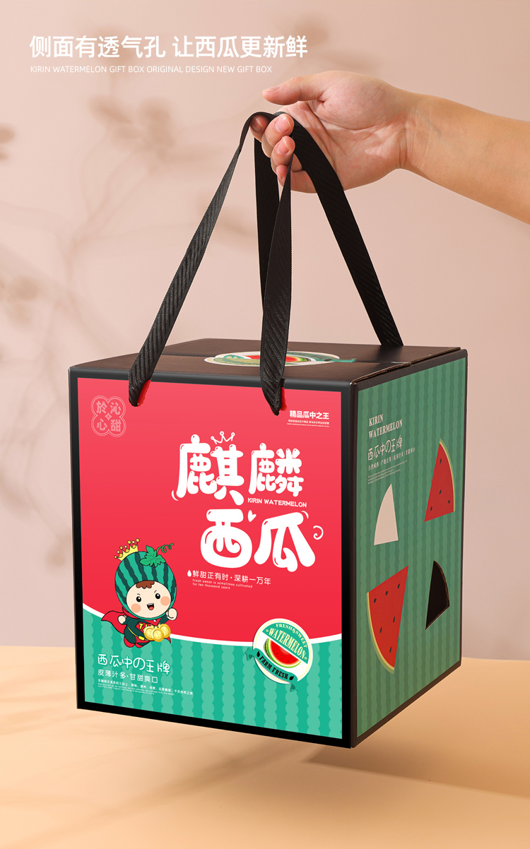 西瓜通用礼品盒外包装盒手提空盒麒麟西瓜外包装纸箱可定制加印logo博